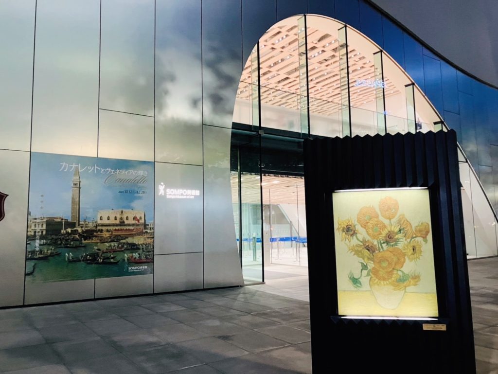 SOMPO美術館外観
