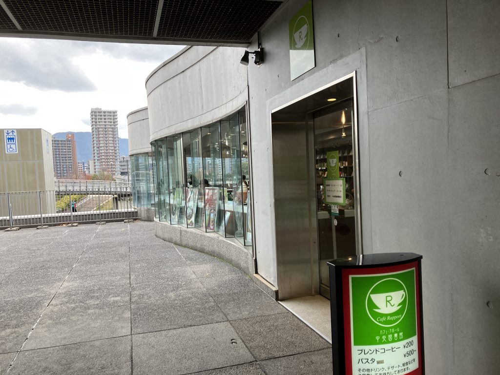 北九州市立中央図書館併設のカフェ