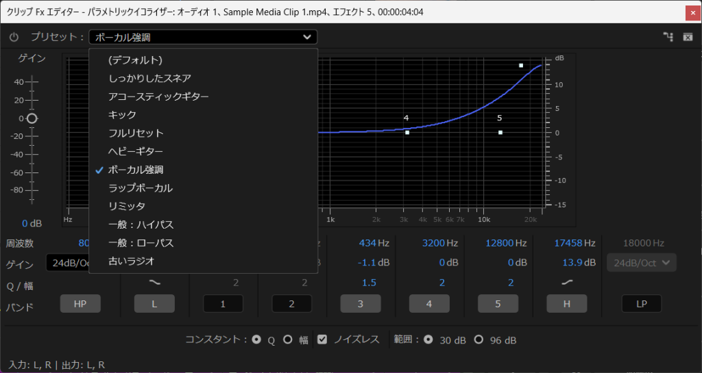 プリセットで「ボーカル強調」を選べばOK
