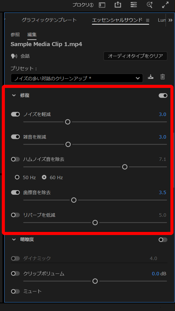 こだわるなら修復から調節