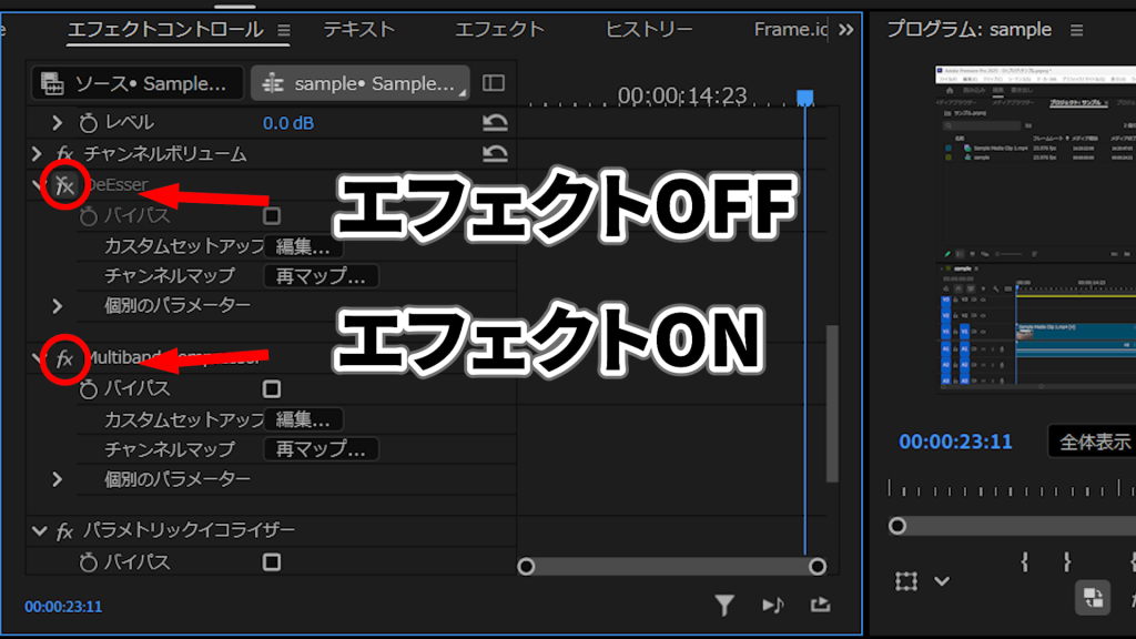 確認方法として、エフェクトのオン・オフを切り替えて差を聞くのが効果的です。